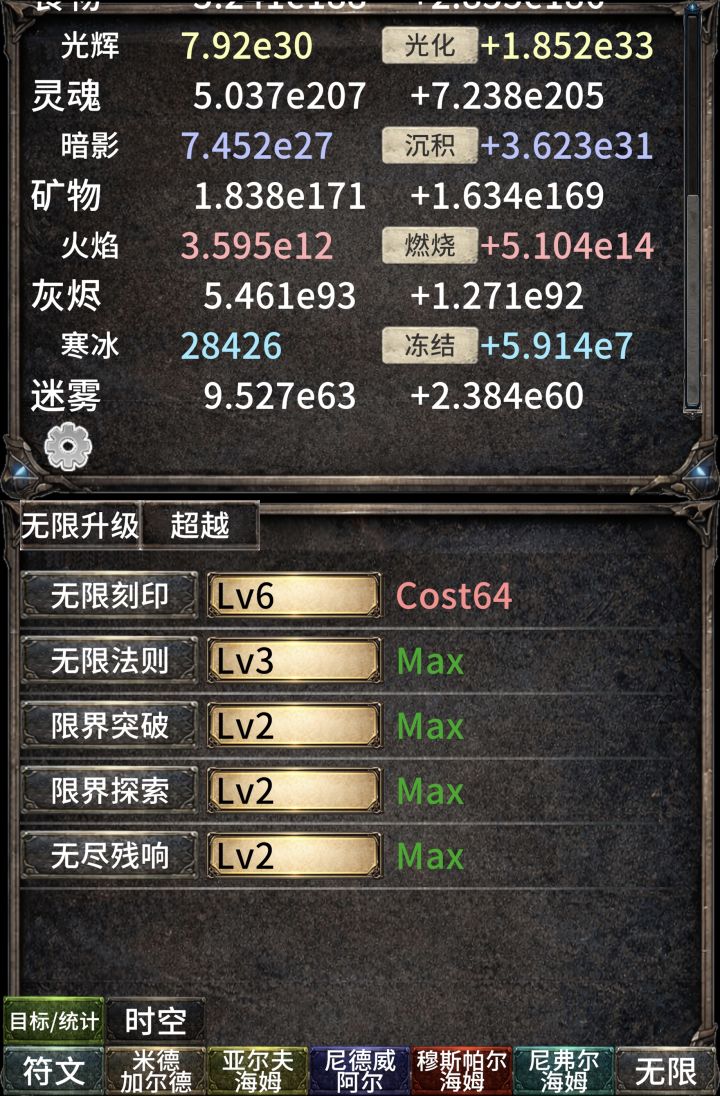 以防你不知道无尽重置有什么截图