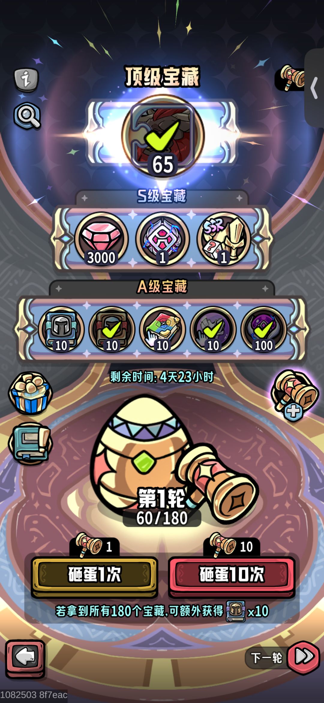 请问怎么配队? 1