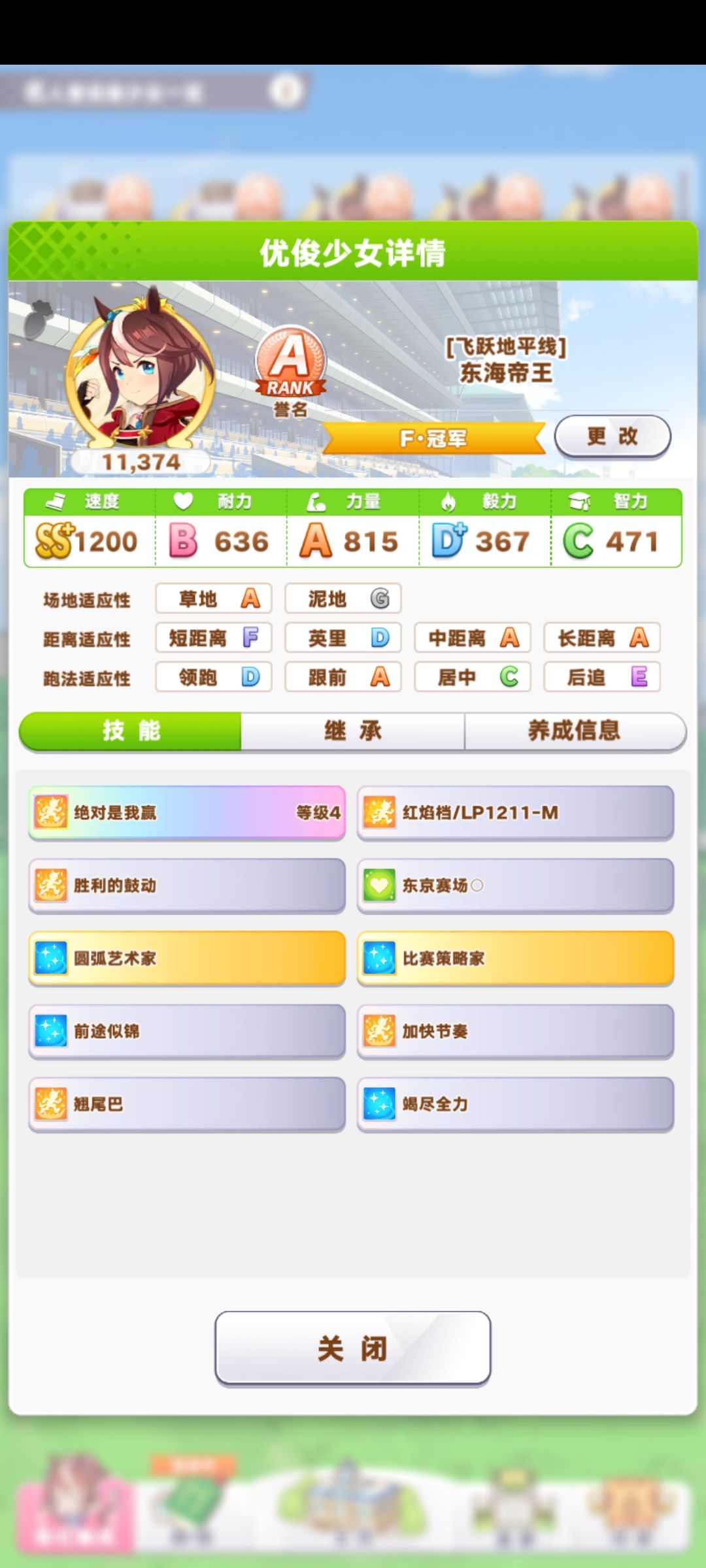 大佬们这四只哪两个好跑大奖赛啊 1