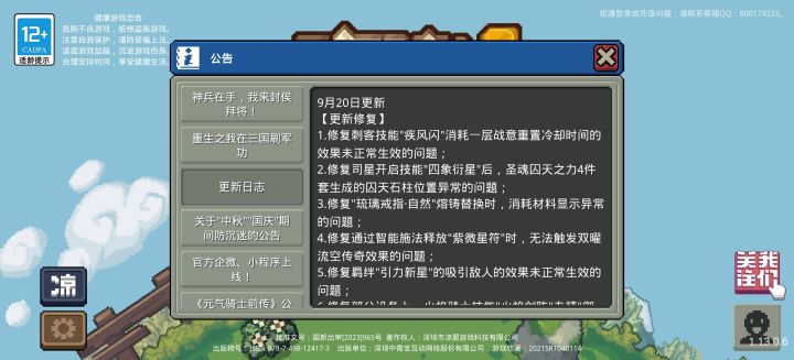 月光术截图