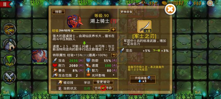 精彩截图分享 2025-3-8截图