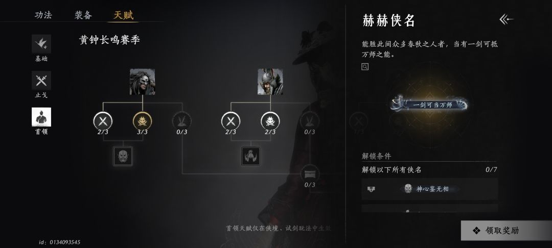 来人组队拿永久一剑可当万师,马上要绝版了 2