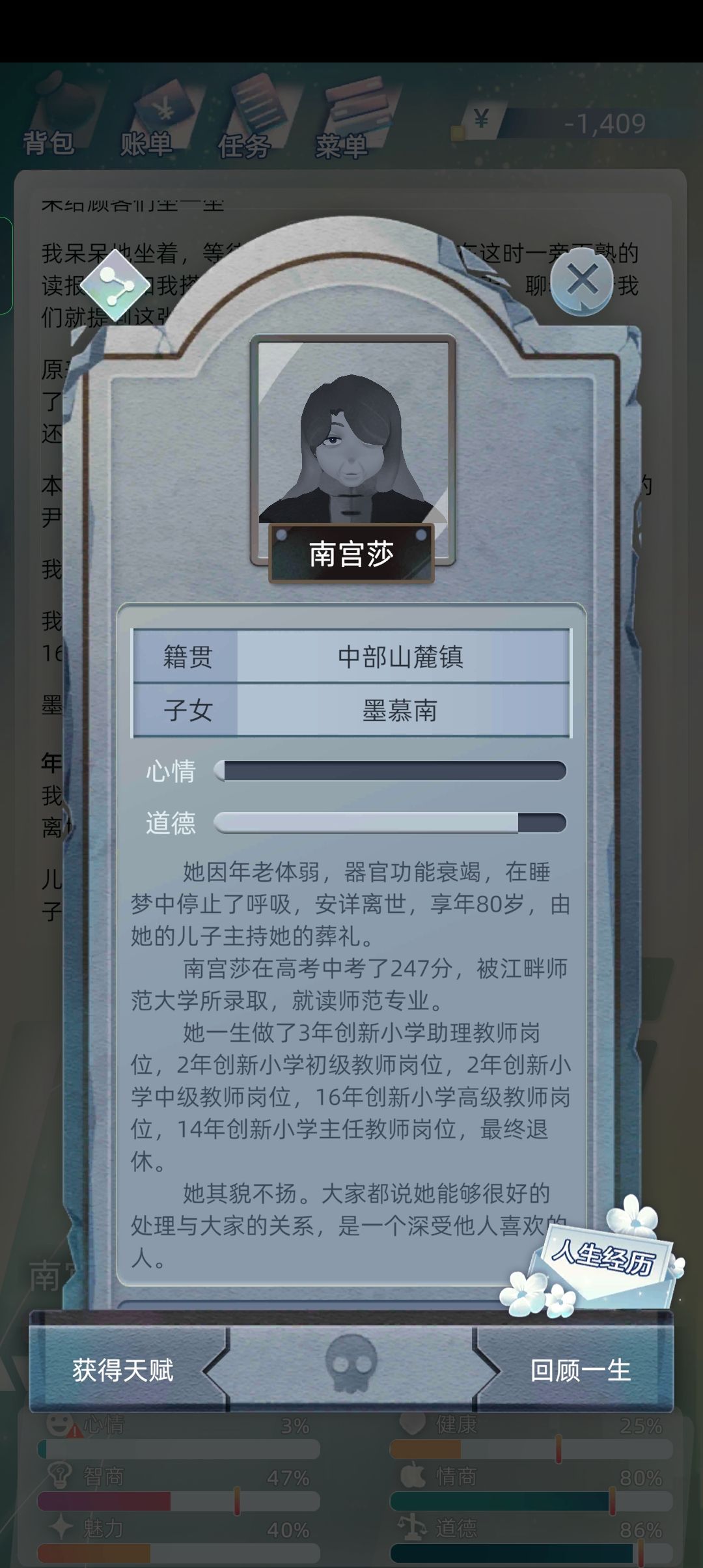 我的一生 9