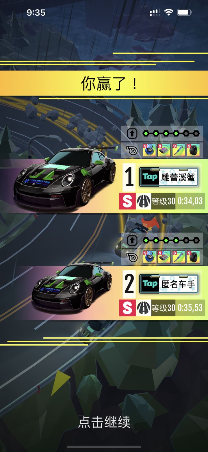 请教心星魅零件怎么配截图