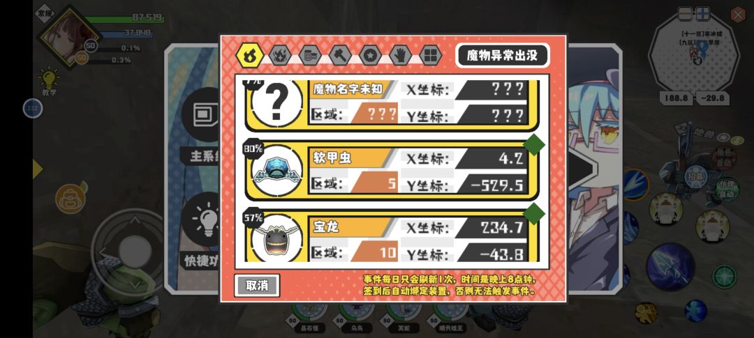 正在跑,别急 7
