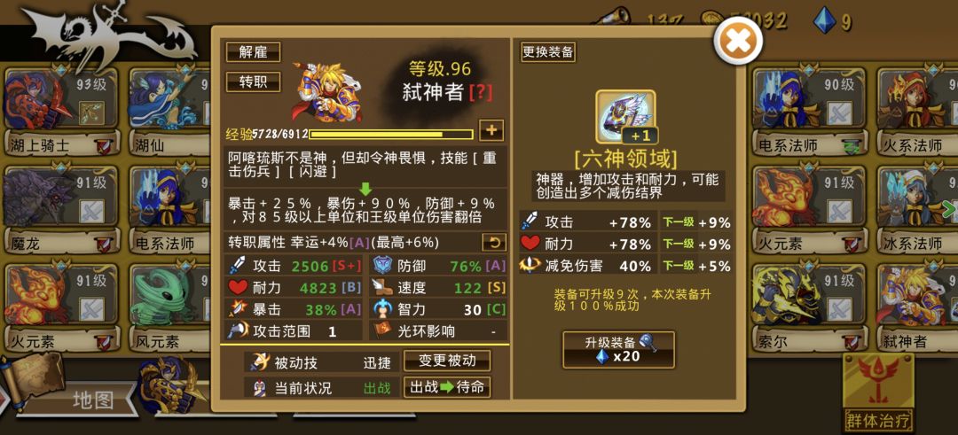 精彩截图分享 2026-3-9 3