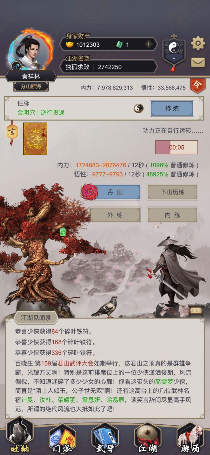 迷茫中……截图