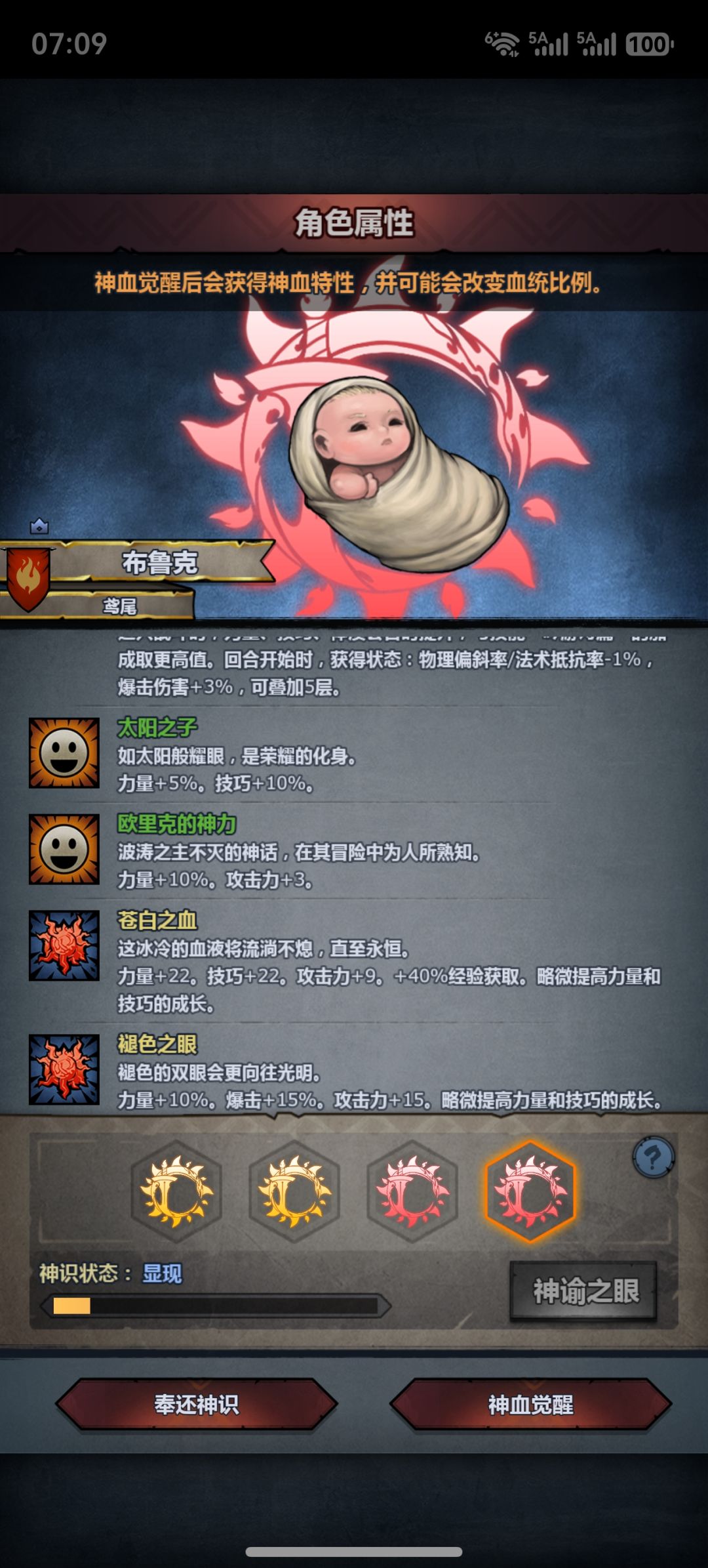 赛宁神子神特选择 4