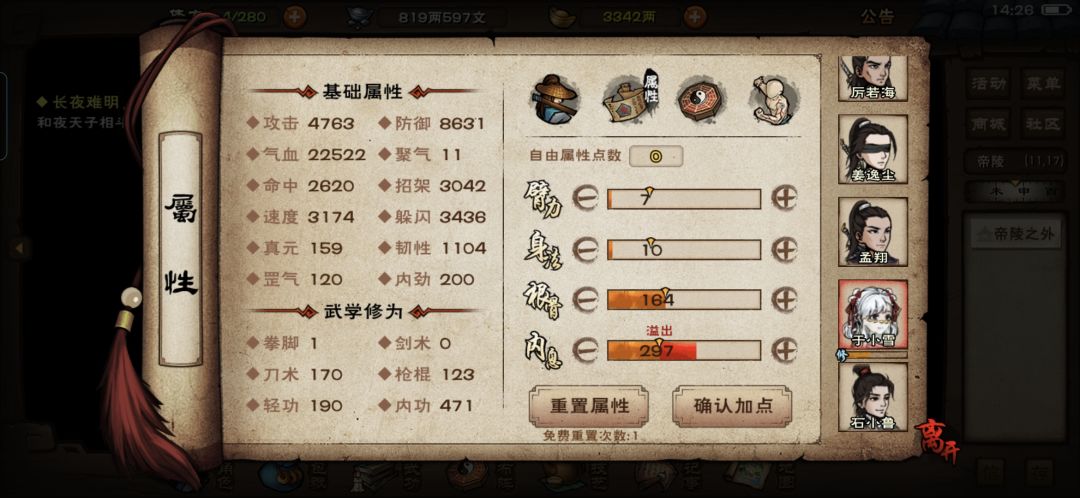 求大佬指点 2