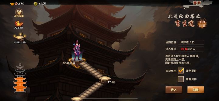 六道轮回神秘层截图