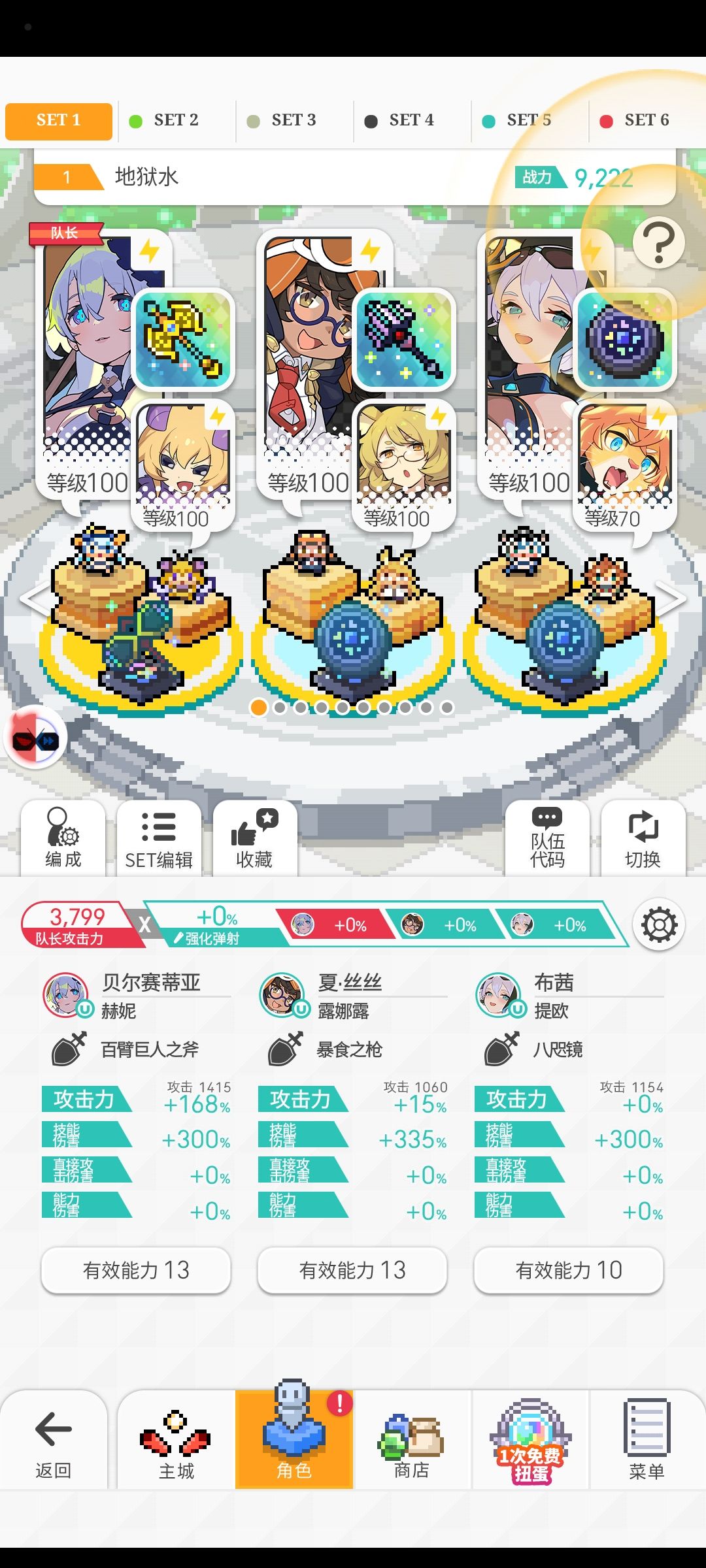 改版后的雷魔女 地狱水 AUTO 1秒盘 2
