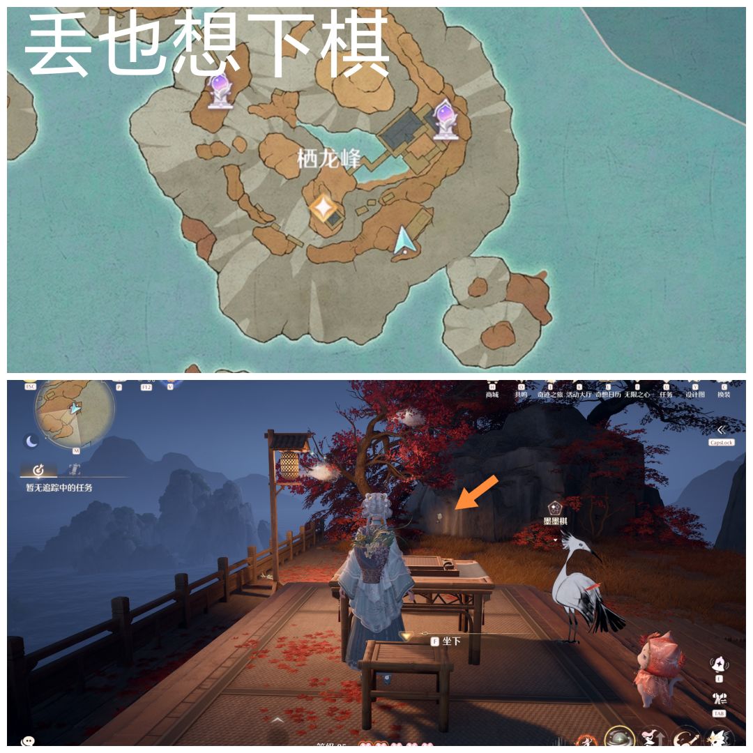 丹青季史丢丢大搜寻点位攻略 8