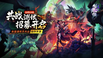 【测试招募】《镇魂街：天生为王》共战测试即将开启！炸街模式启动！