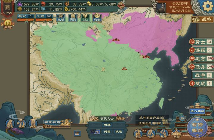 国族AI是不是有些弱了截图