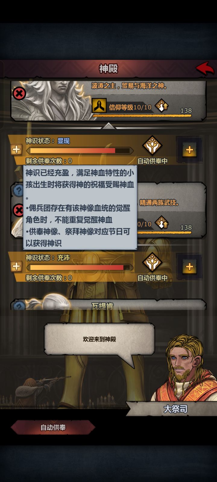 这三种区别就是神域之眼吗?截图
