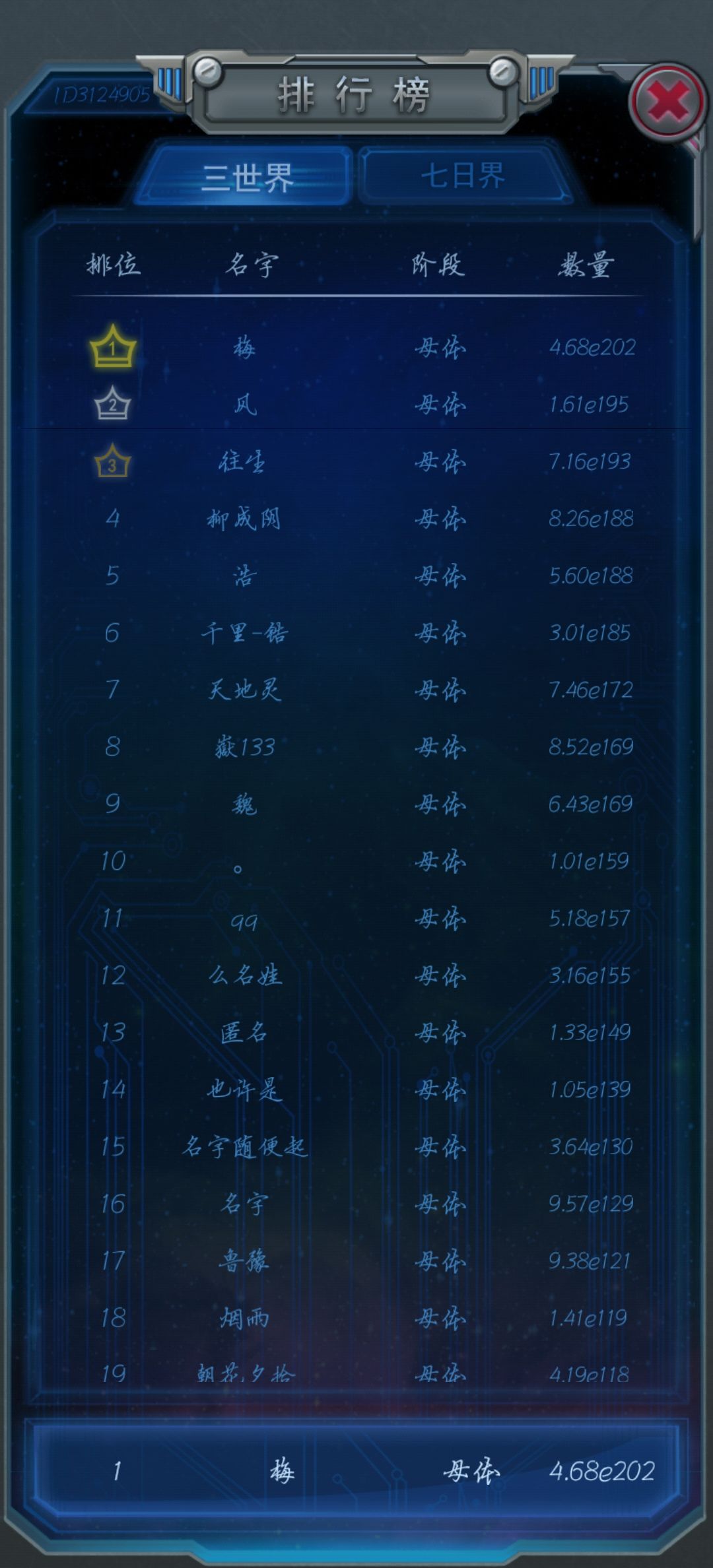 三世界第一截图