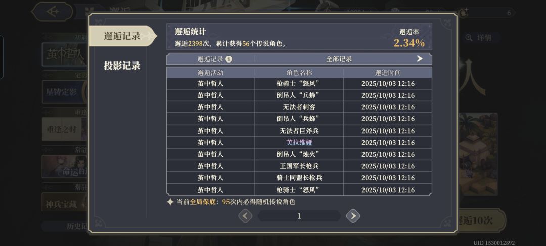 连歪两次,不是很想抽了呢😇 2