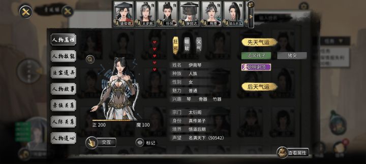 求助怎么从别的宗门挖人截图