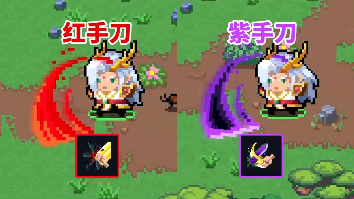 元气骑士:红手刀,紫手刀的解锁方法,轻松开启截图