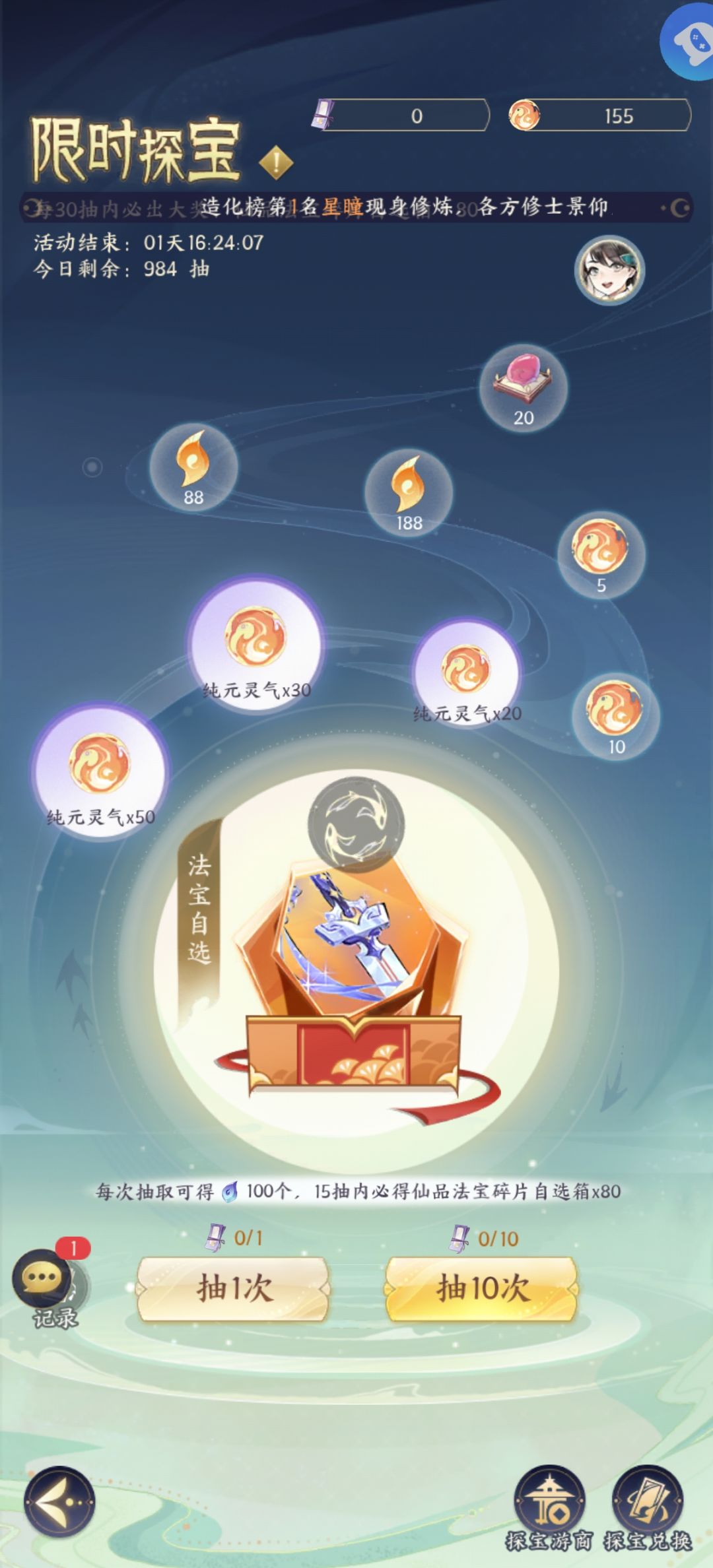 小氪玩家开服第四天 3