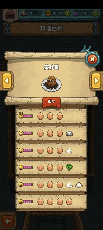 茶叶蛋菜谱配方30