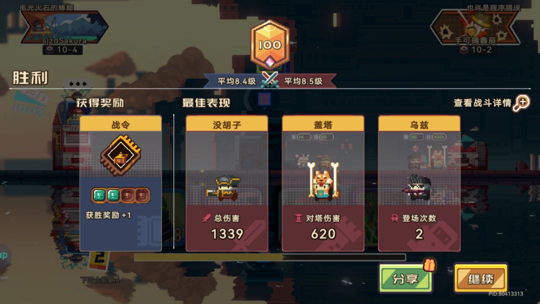 萌新传奇纪念 2