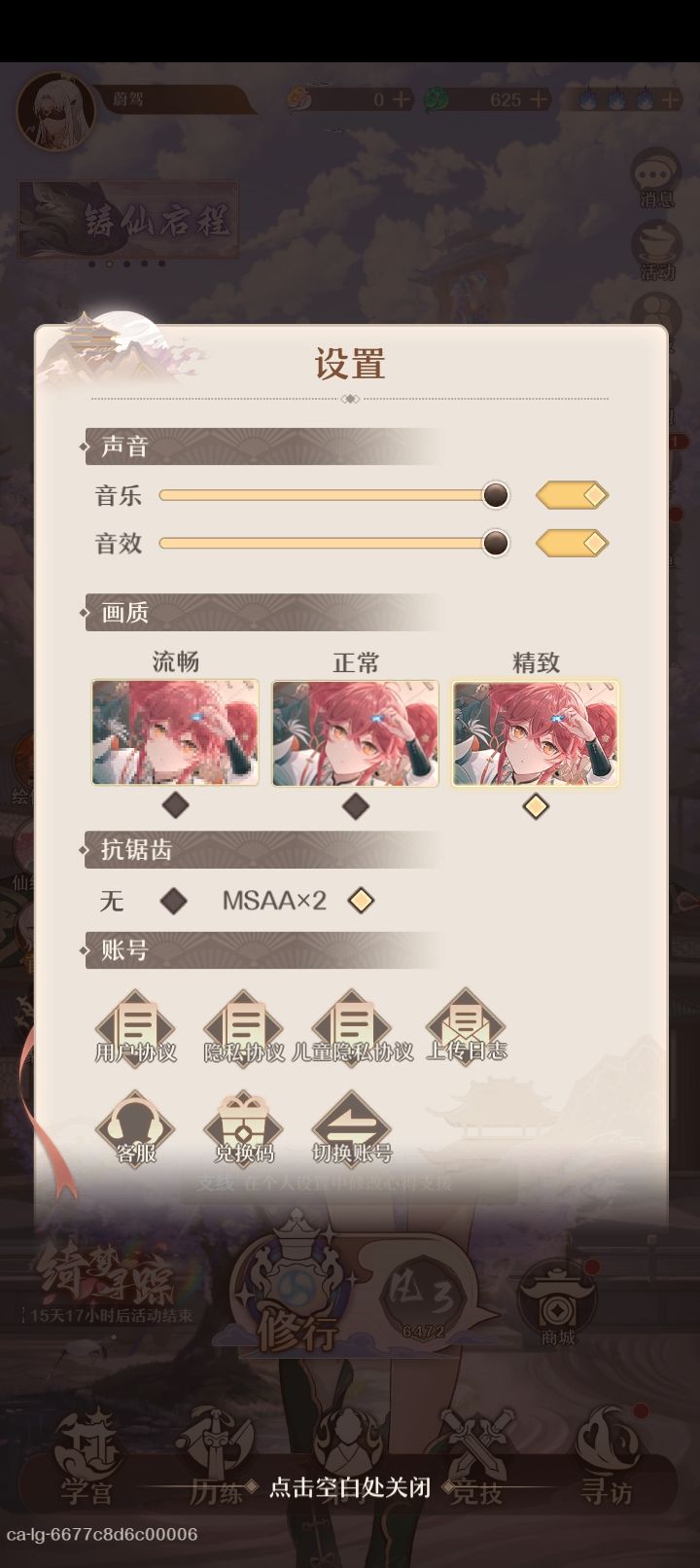 不能改帧数吗截图