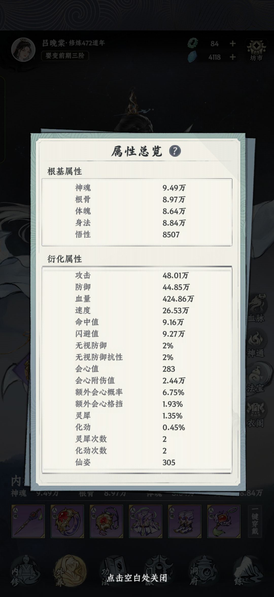 记录下,沉迷修仙中,成功飞升 2