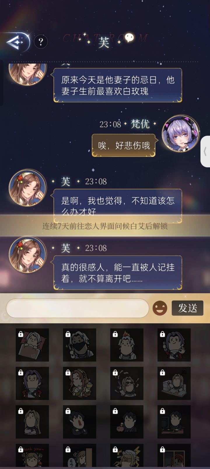 可恶,不能敷衍男人了截图