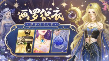 第三届“画罗织衣”服装设计大赛正式启动！