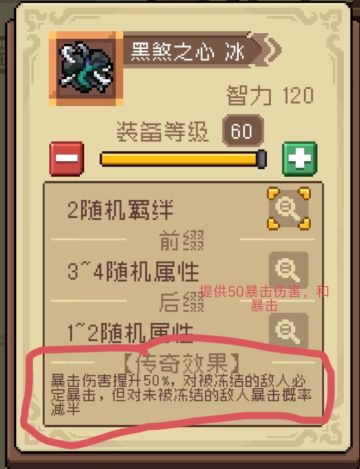 元素法师详细攻略2