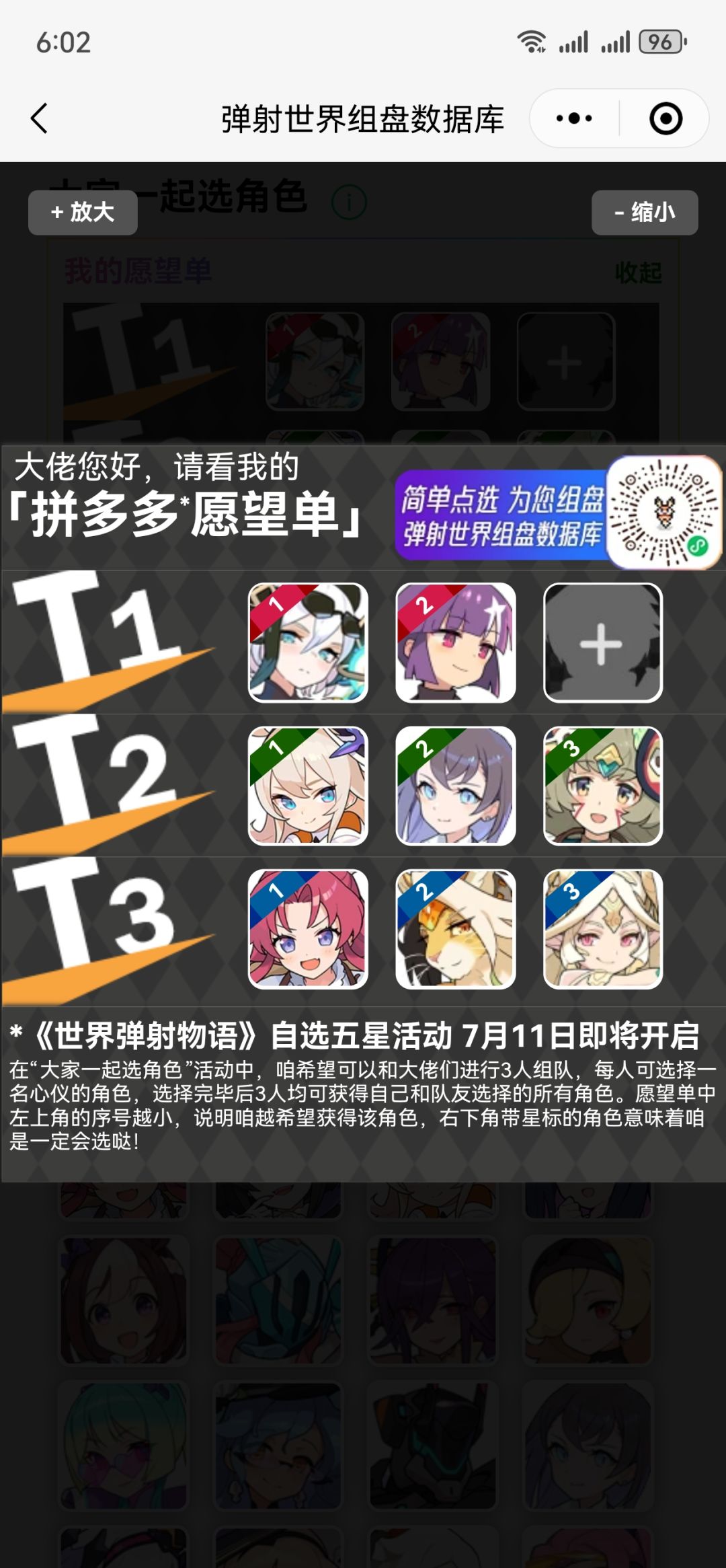 自选组队 1