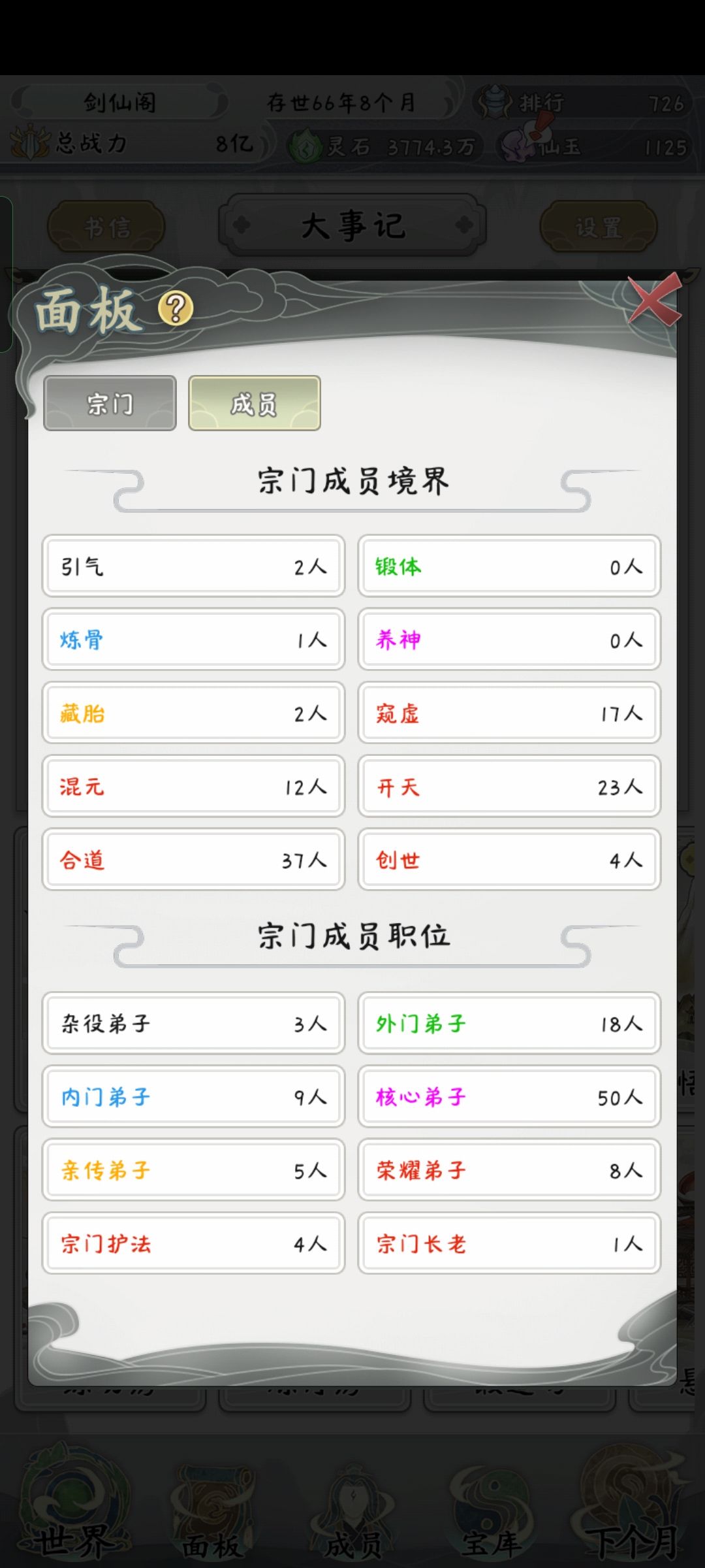 浅浅的分享一下70年小宗门 1