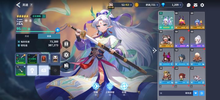 新手该怎么配队呀截图