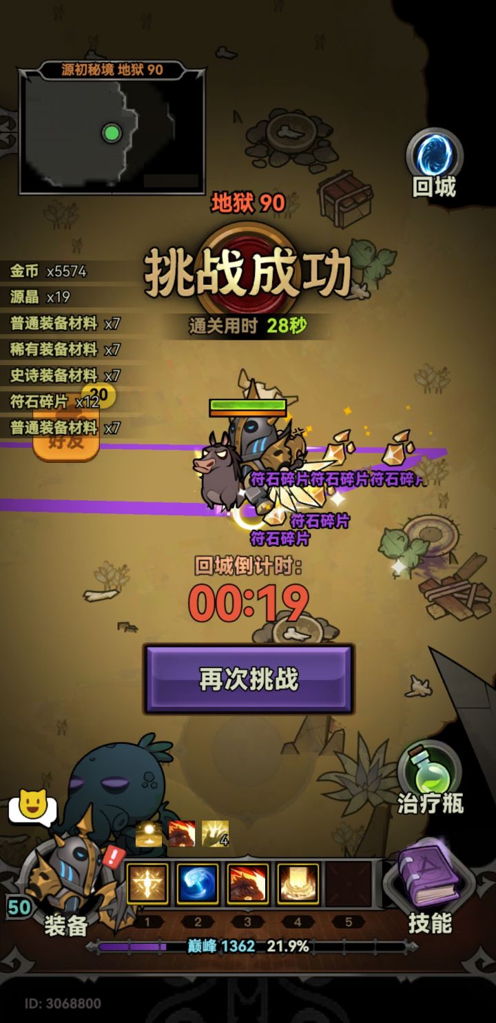 天拳挂90怎么样截图