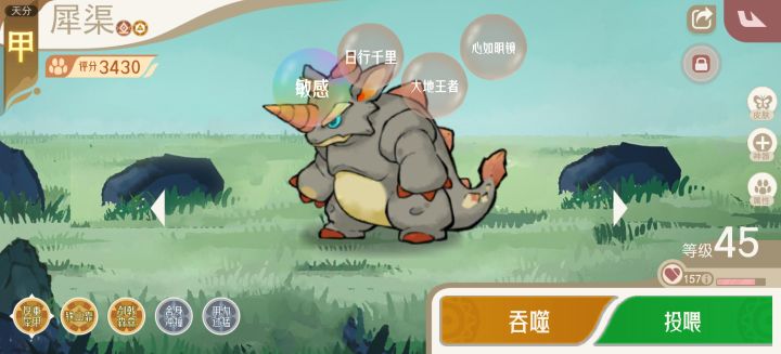 #山海进化录 打任务路过随便抓的,天赋怎么样截图