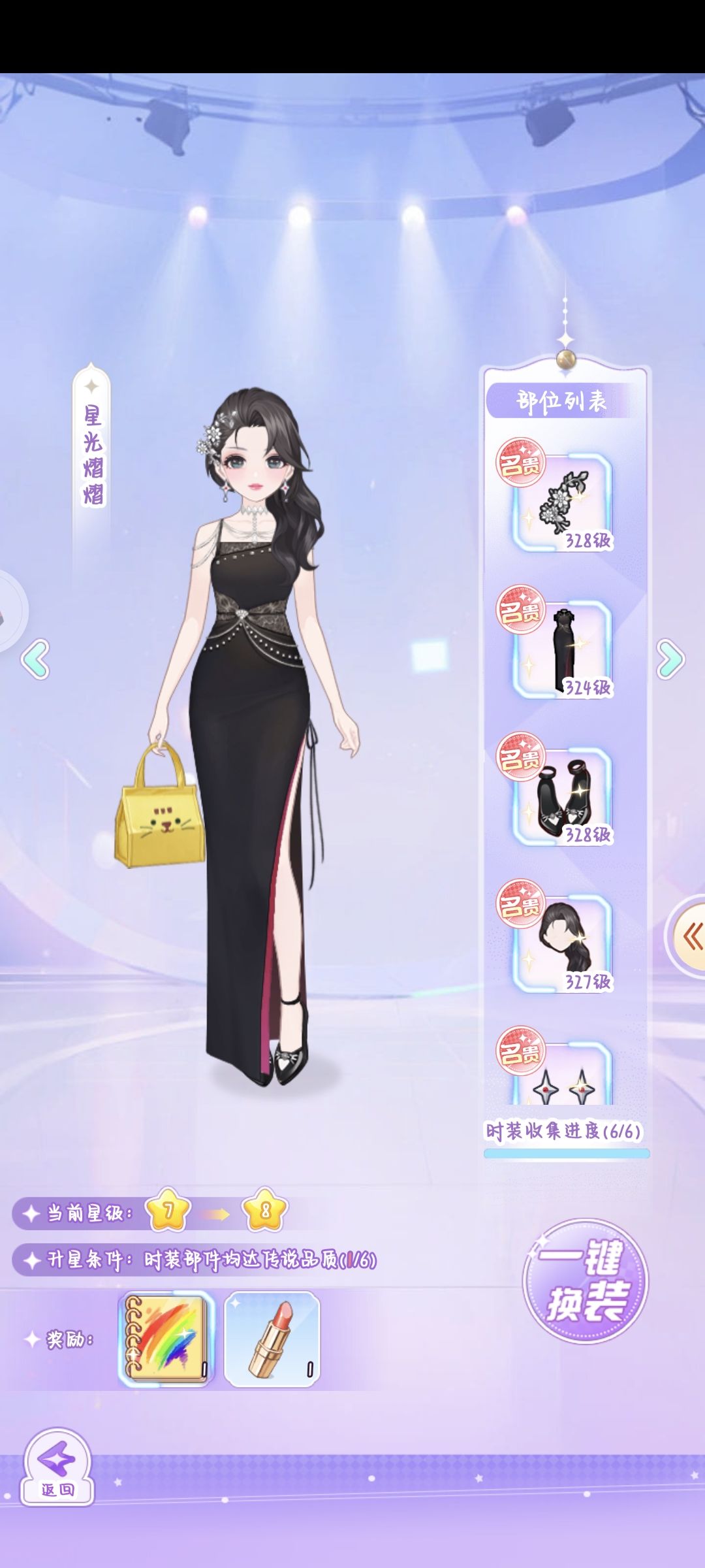 【开间服装店】羽毛梦舍的黑色系OOTD 3