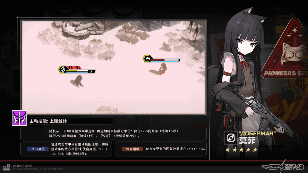 全新战斗员【侦察·莫菲】即将登场 4