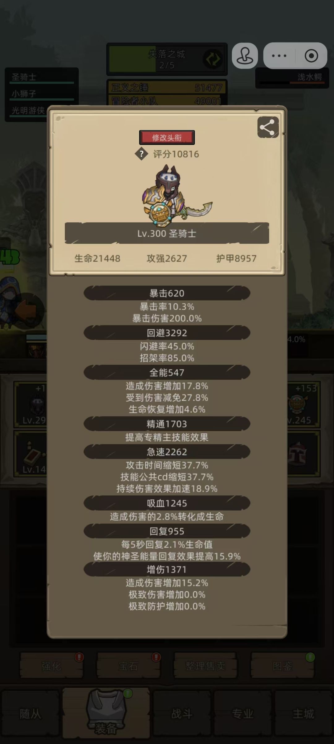 纯萌新看到广告玩了一周 3