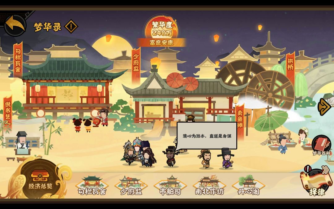 包拯人物和藏品 1