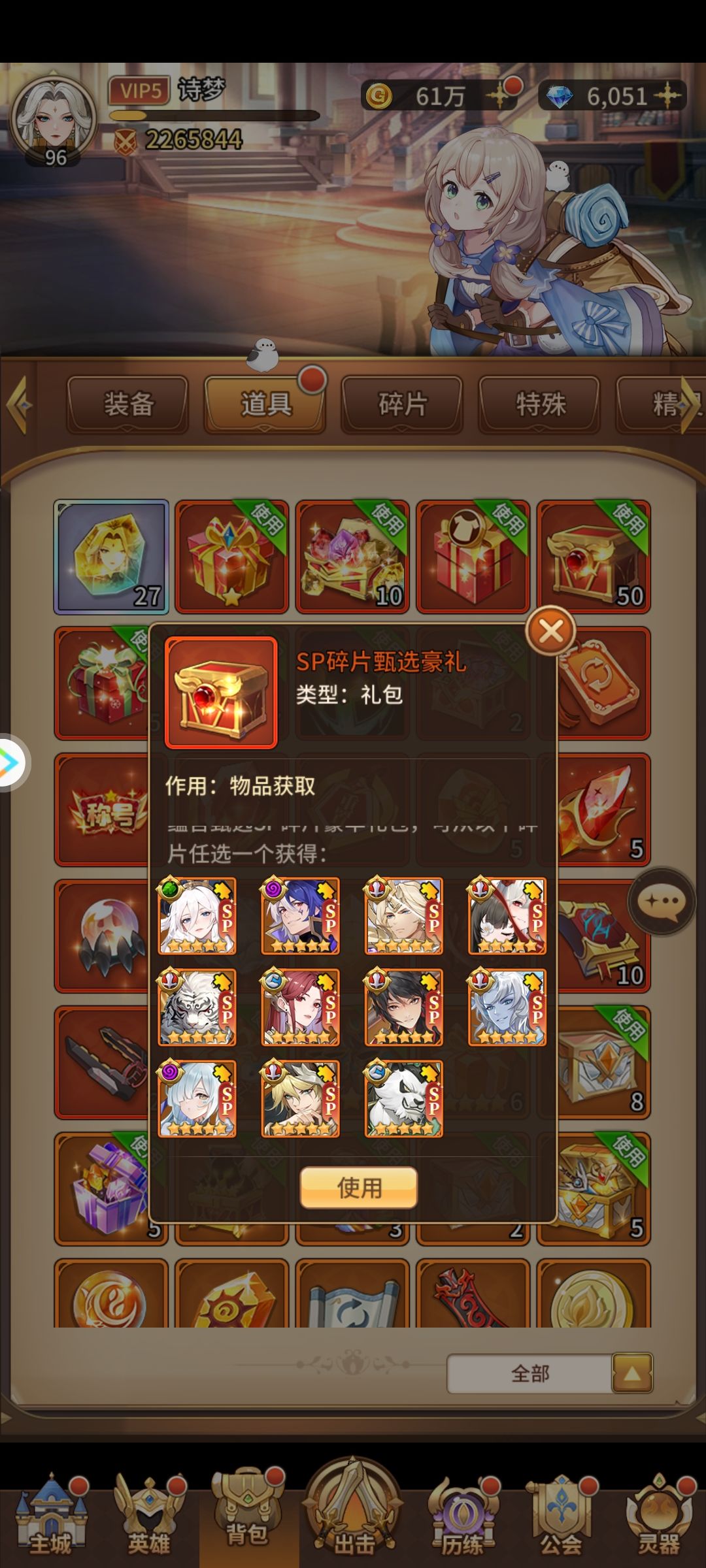 选什么 急 1