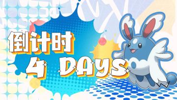 倒计时4天！《口袋新旅途》开放世界抓宠！7月18日强势公测！🔥🔥