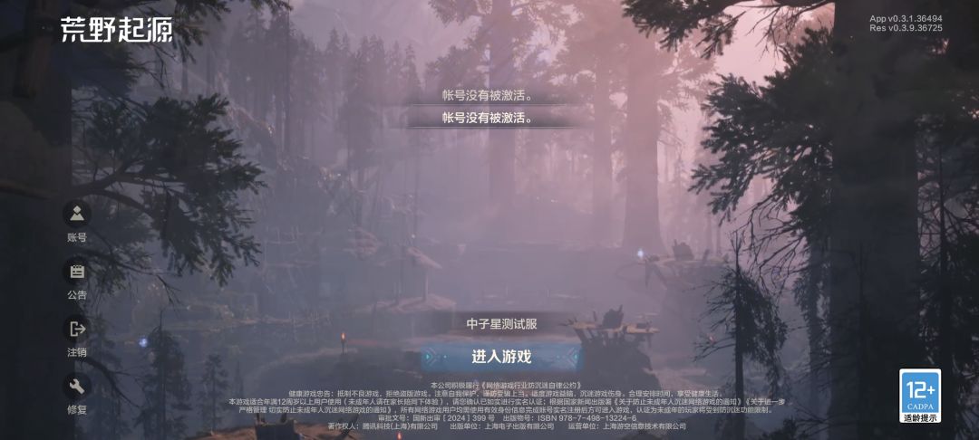 这啥意思账号没激活 1