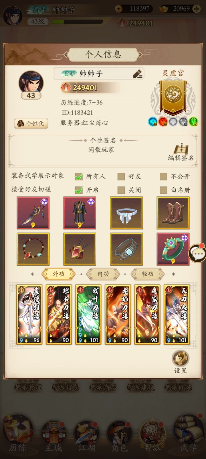 萌新求助截图