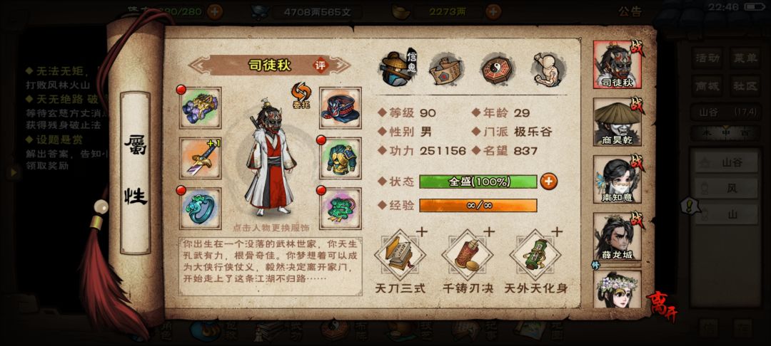 怎么过风林火山 1
