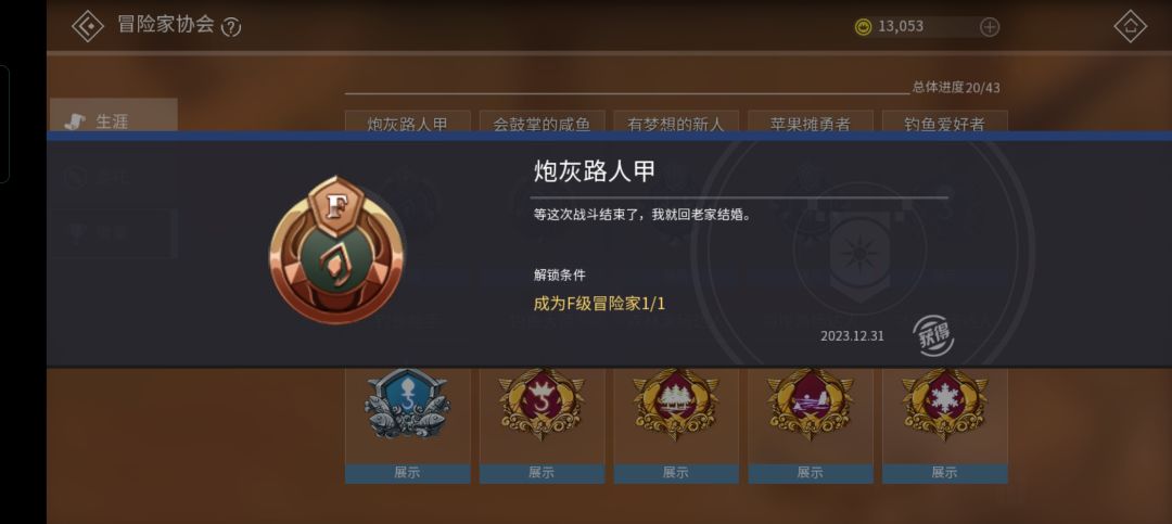 26天速升80级 1