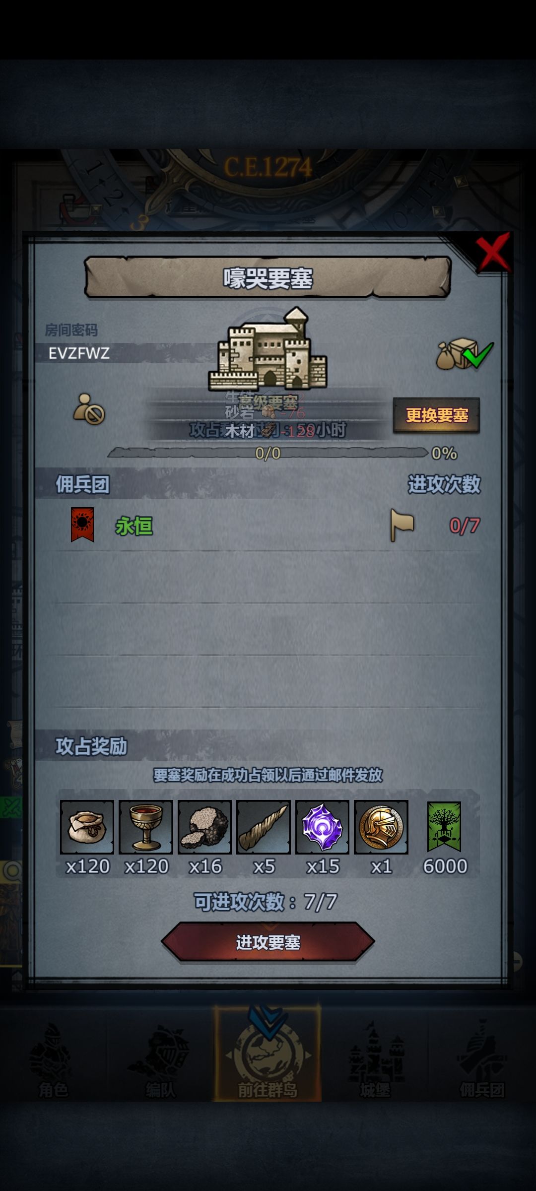 要上车的快点哦 1