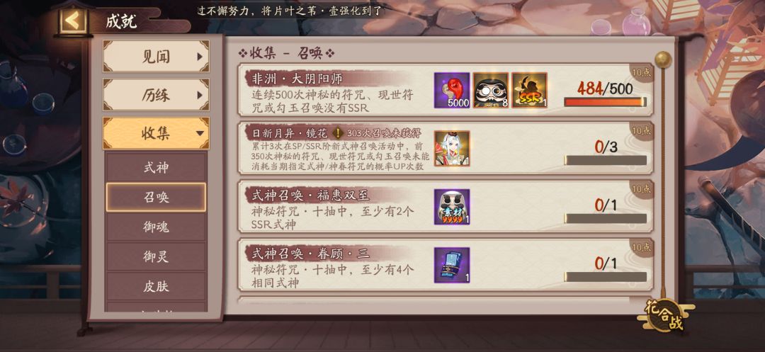 阴阳师你没有心啊 1