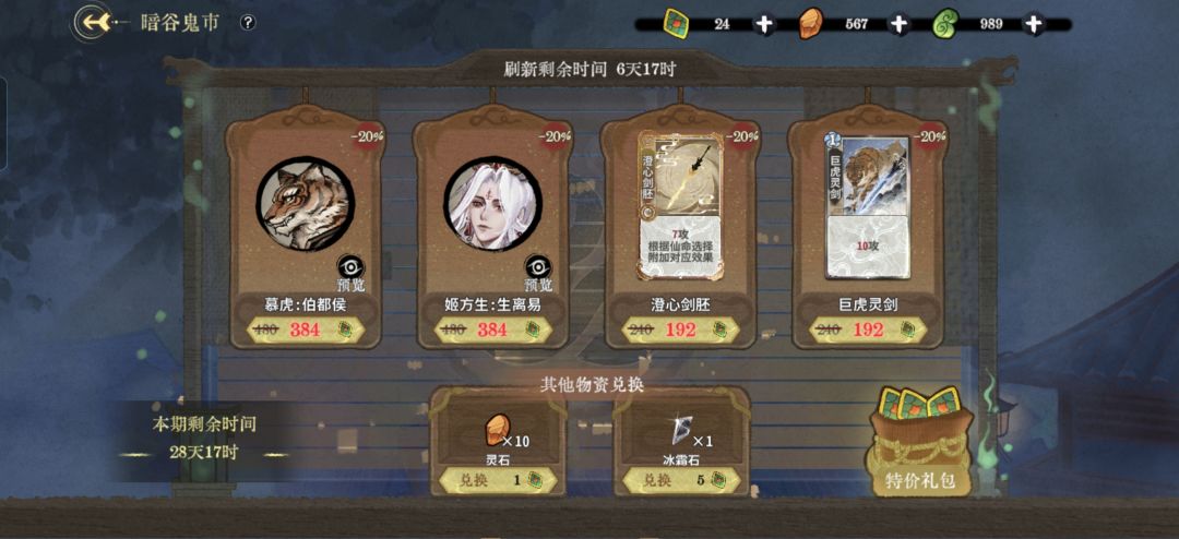 官方快快给我刷出个逸品卷轴和场景!!! 2