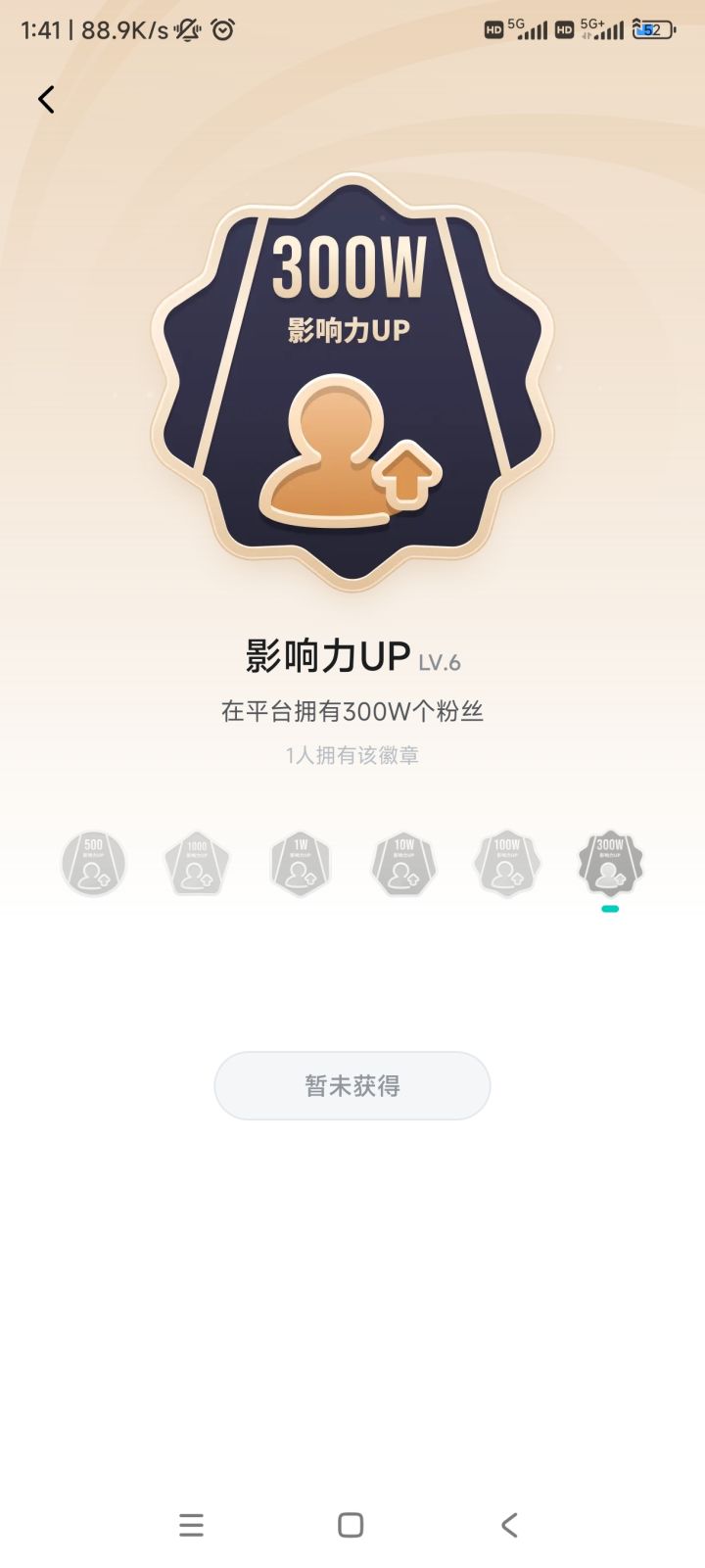 谁知道这个三百万粉丝的是哪位高手截图